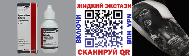 kraken как войти  купить наркотики сайты  Усть-Илимск  Бутират BDO 33% 