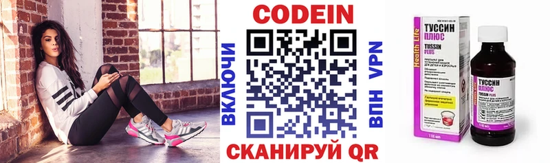 купить наркоту  Усть-Илимск  Codein Purple Drank 